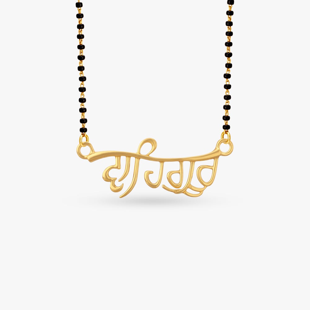 

Wahe Guru Gold Pendant